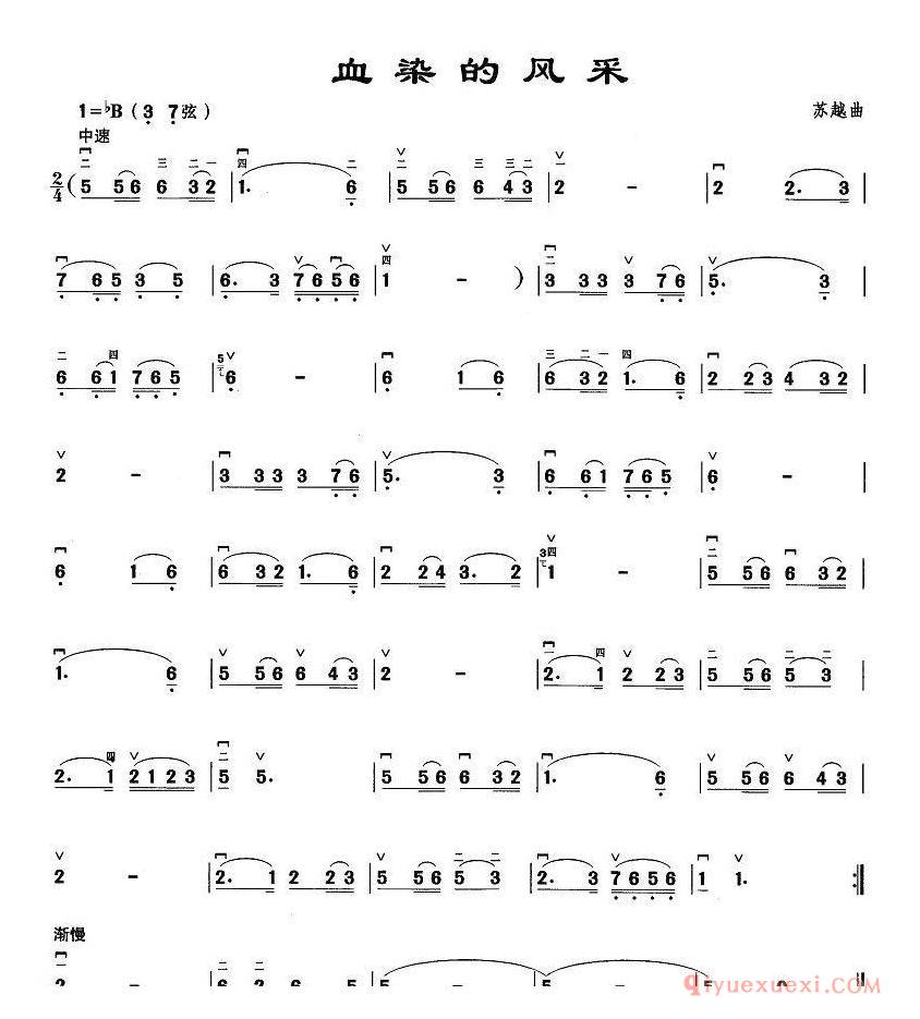 二胡简谱[血染的风采]