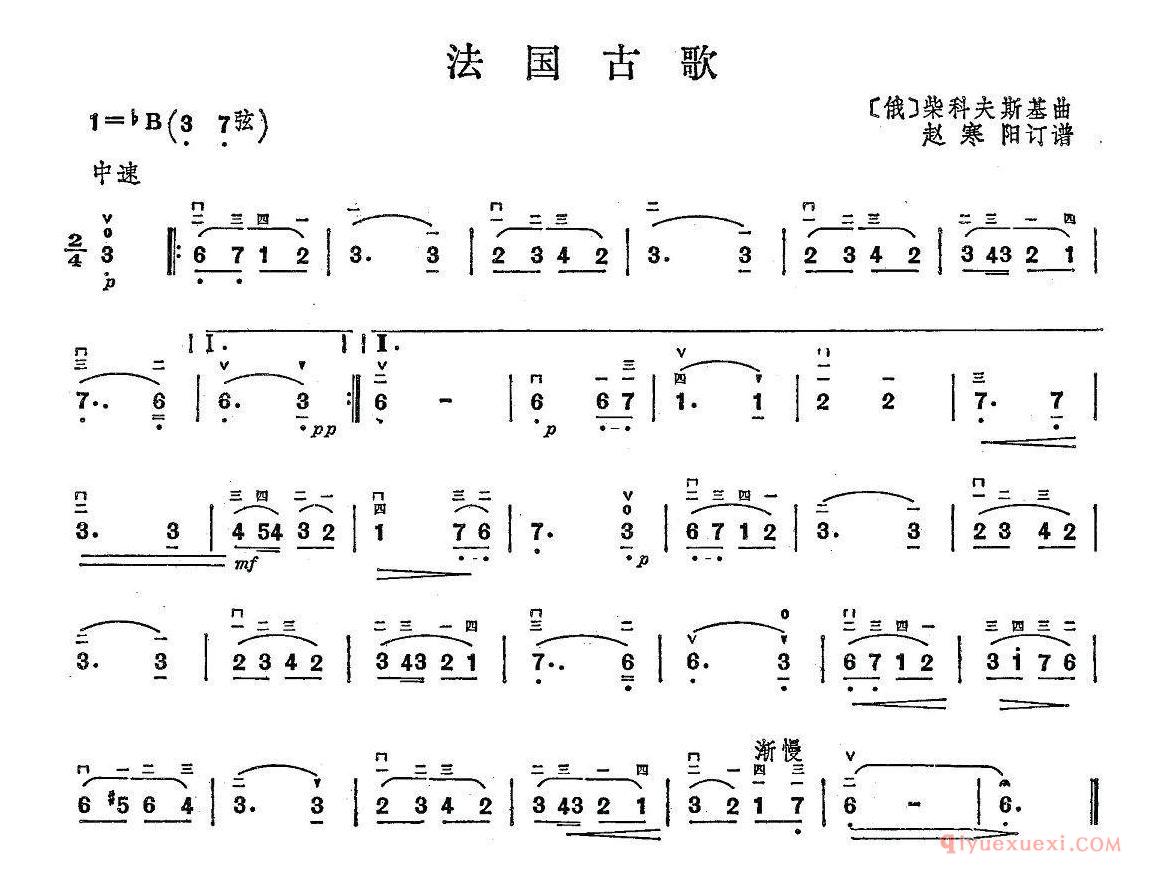 二胡简谱[法国古歌]