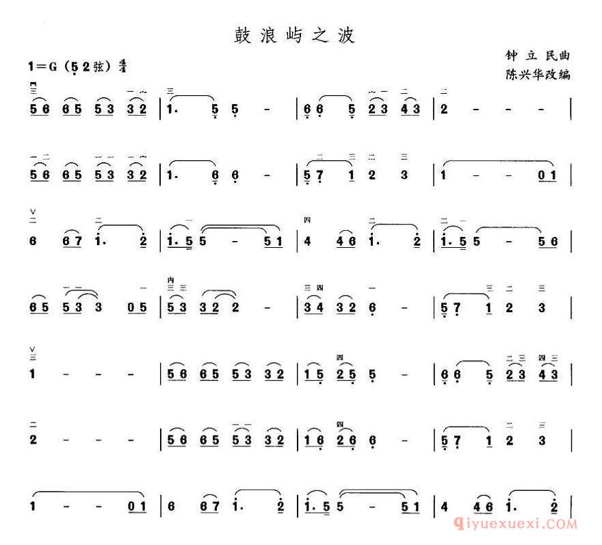 二胡简谱[鼓浪屿之波]