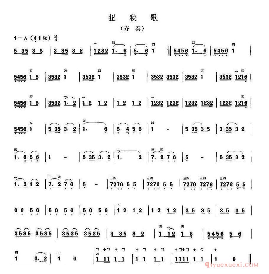 二胡简谱[扭秧歌]