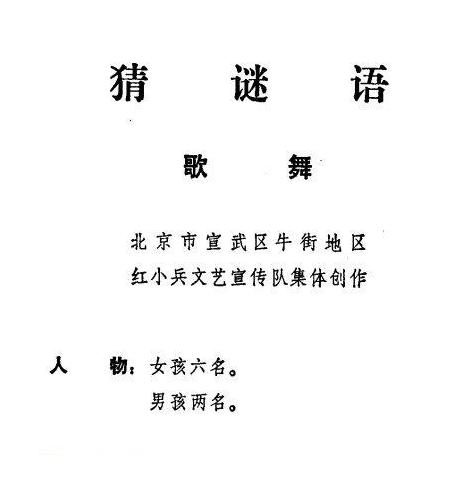 儿歌简谱[猜谜语]儿童歌舞音乐