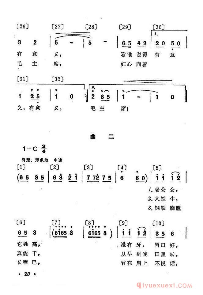 儿歌简谱[猜谜语]儿童歌舞音乐