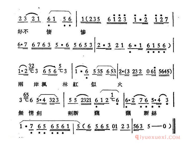 越剧简谱[江水一望远无边]陈妙常选段、回龙板