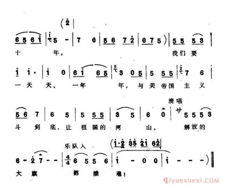 越剧简谱[怒挥砍刀刻火椰]火椰村·刻椰