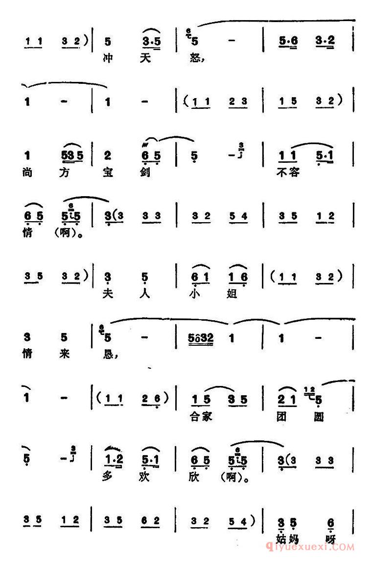 越剧简谱[徐玉兰唱腔集/方卿唱道情]选自珍珠塔方卿唱段