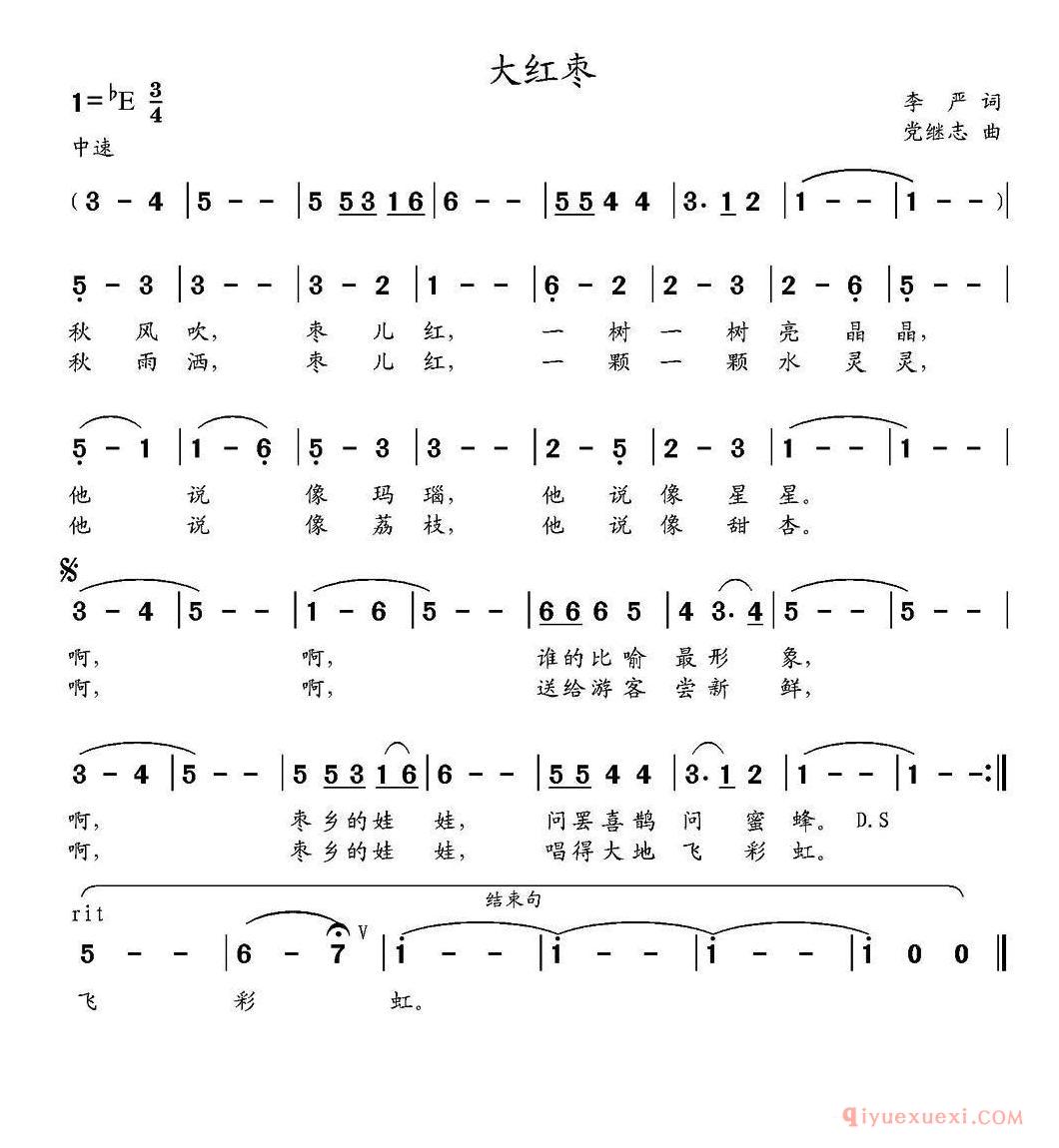 儿歌简谱[大红枣]李严词 党继志曲
