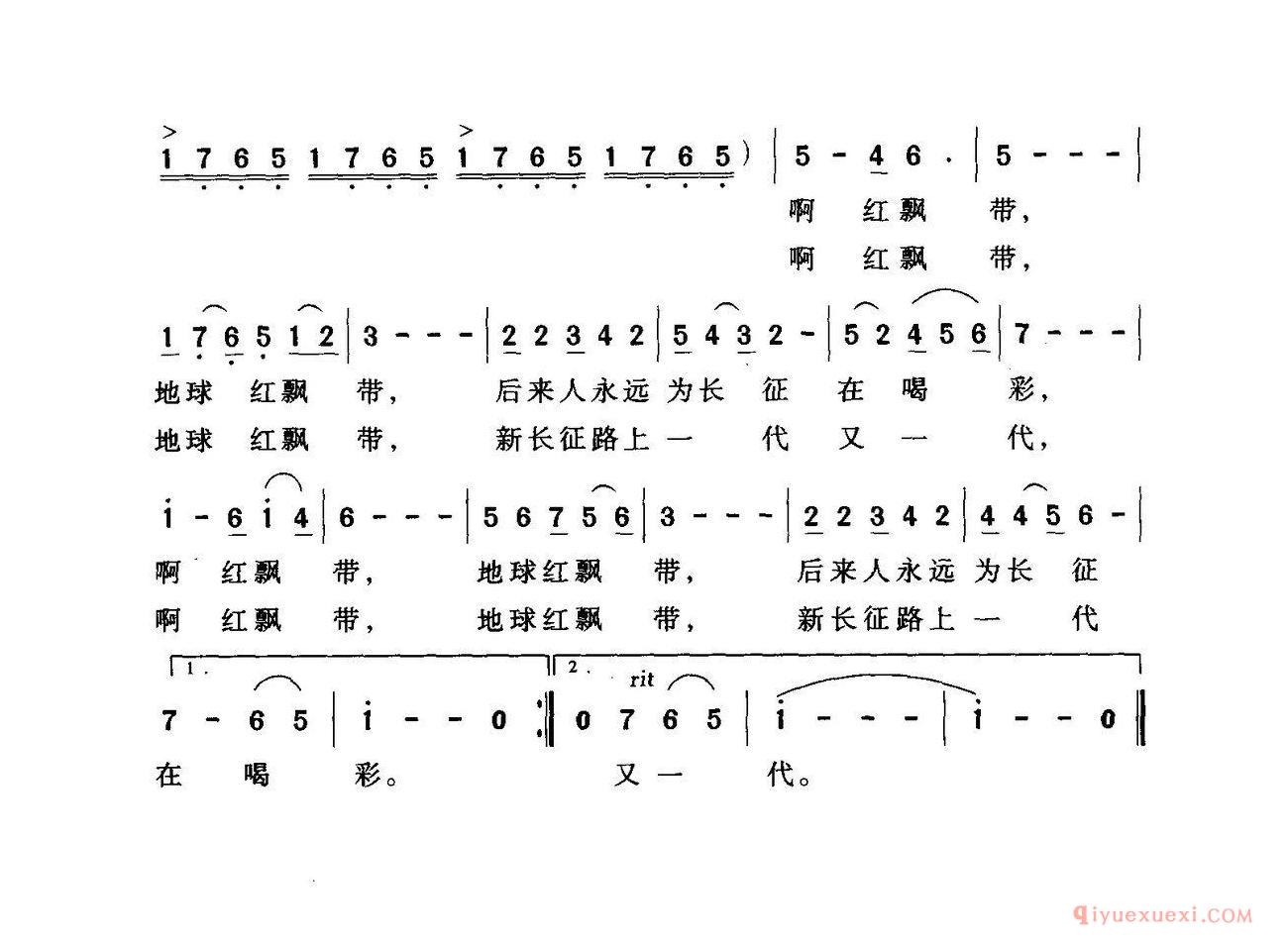 儿歌简谱[地球红飘带]听爷爷讲长征的故事