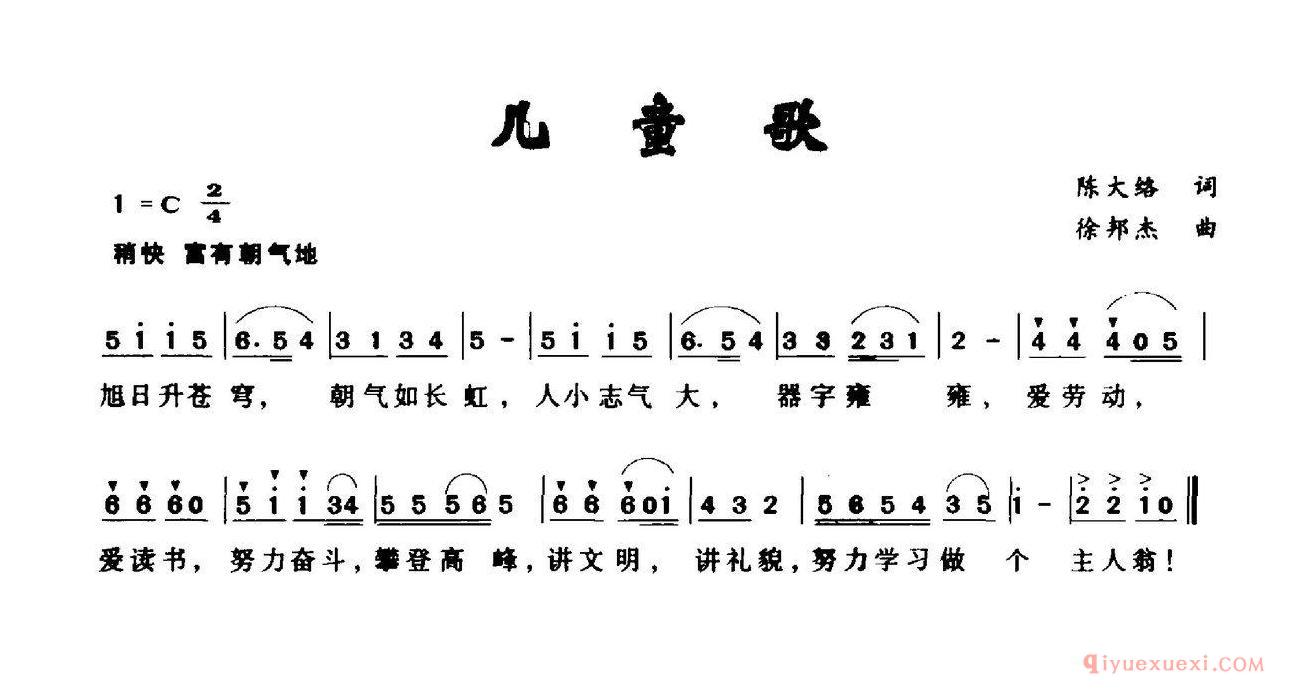 儿歌简谱[儿童歌]