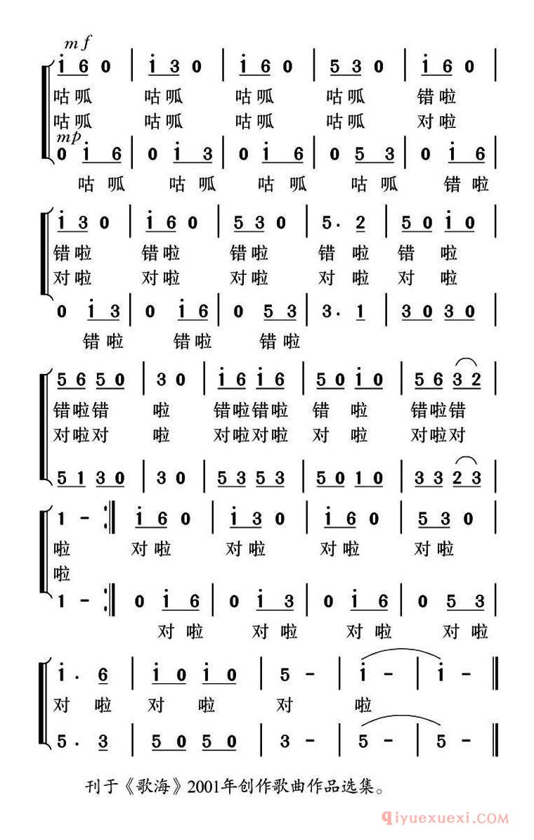 儿歌简谱[放青蛙]邬大为词 姜金富曲