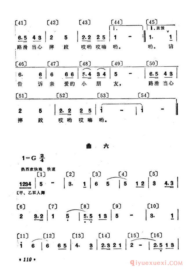 儿歌简谱[风雪小红花]儿童舞蹈音乐