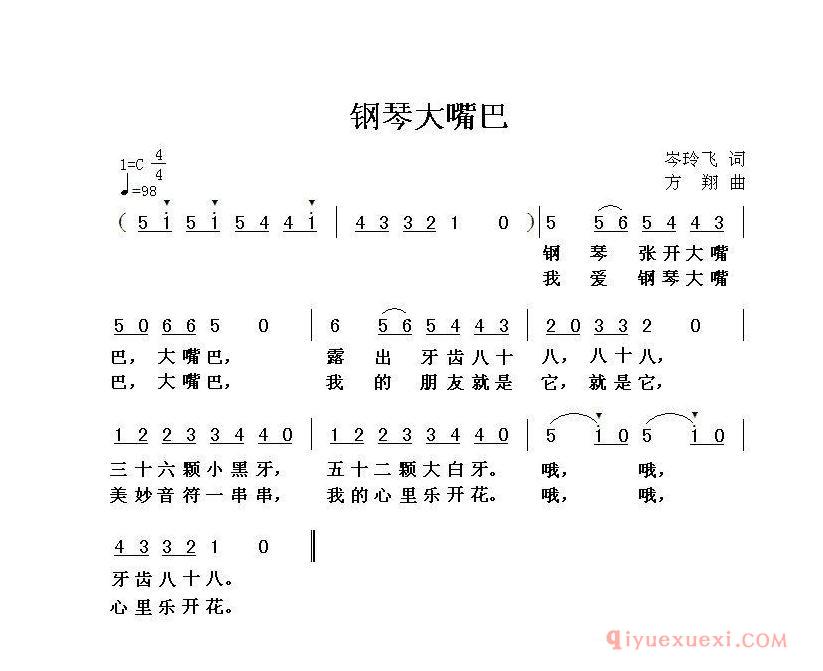 儿歌简谱[钢琴大嘴巴]