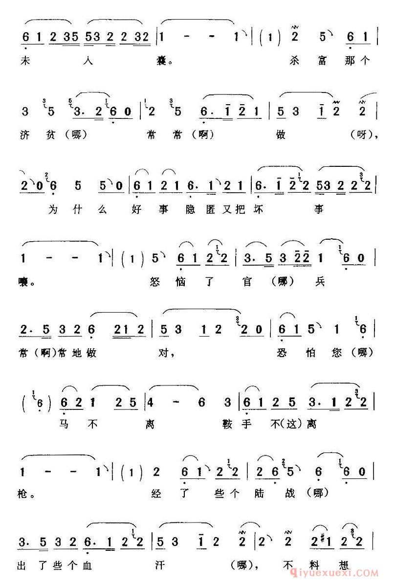 评剧简谱[焚化纸钱点上香]枪毙驼龙张素贞/旦/唱段