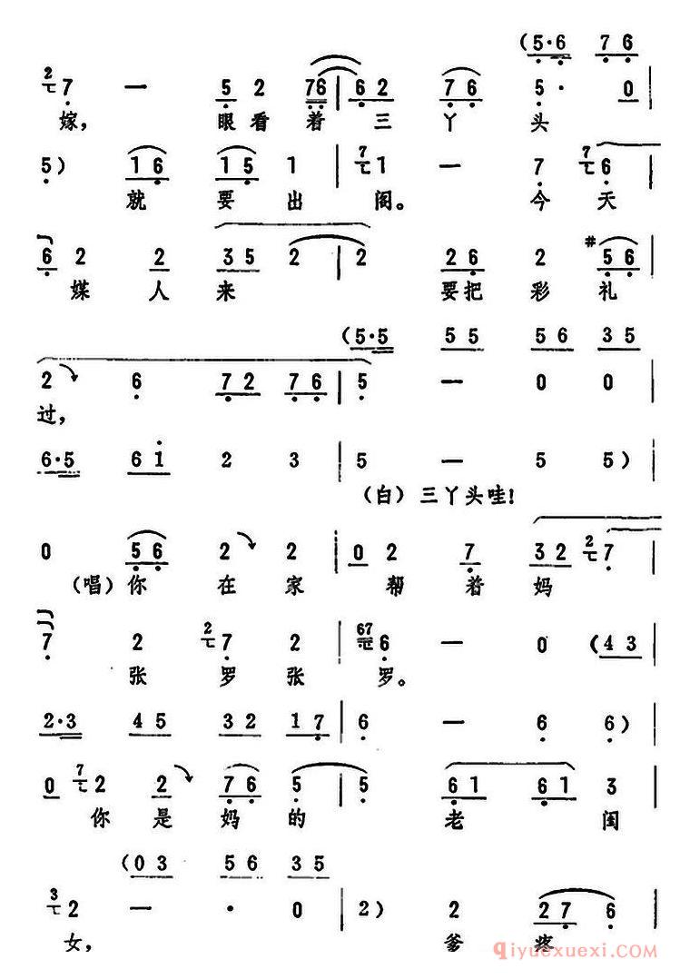 评剧简谱[太阳出来红似火]杨三姐告状选段