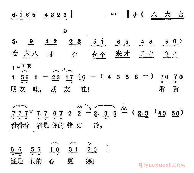 评剧简谱[野马/选曲/妈妈，妈妈]陈培新唱段