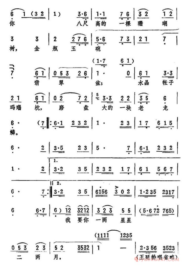 评剧简谱[暗骂一声无道的君]杨八姐游春选段