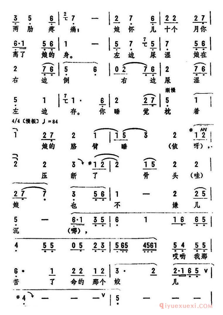 评剧简谱[怀抱着娇儿泪纷纷]摔子劝夫选段