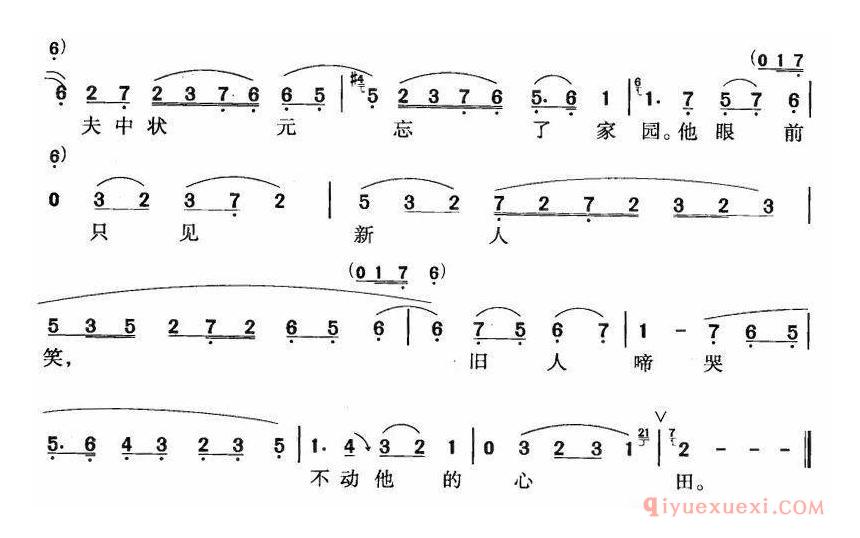 评剧简谱[琵琶词]秦香莲/秦香莲唱段