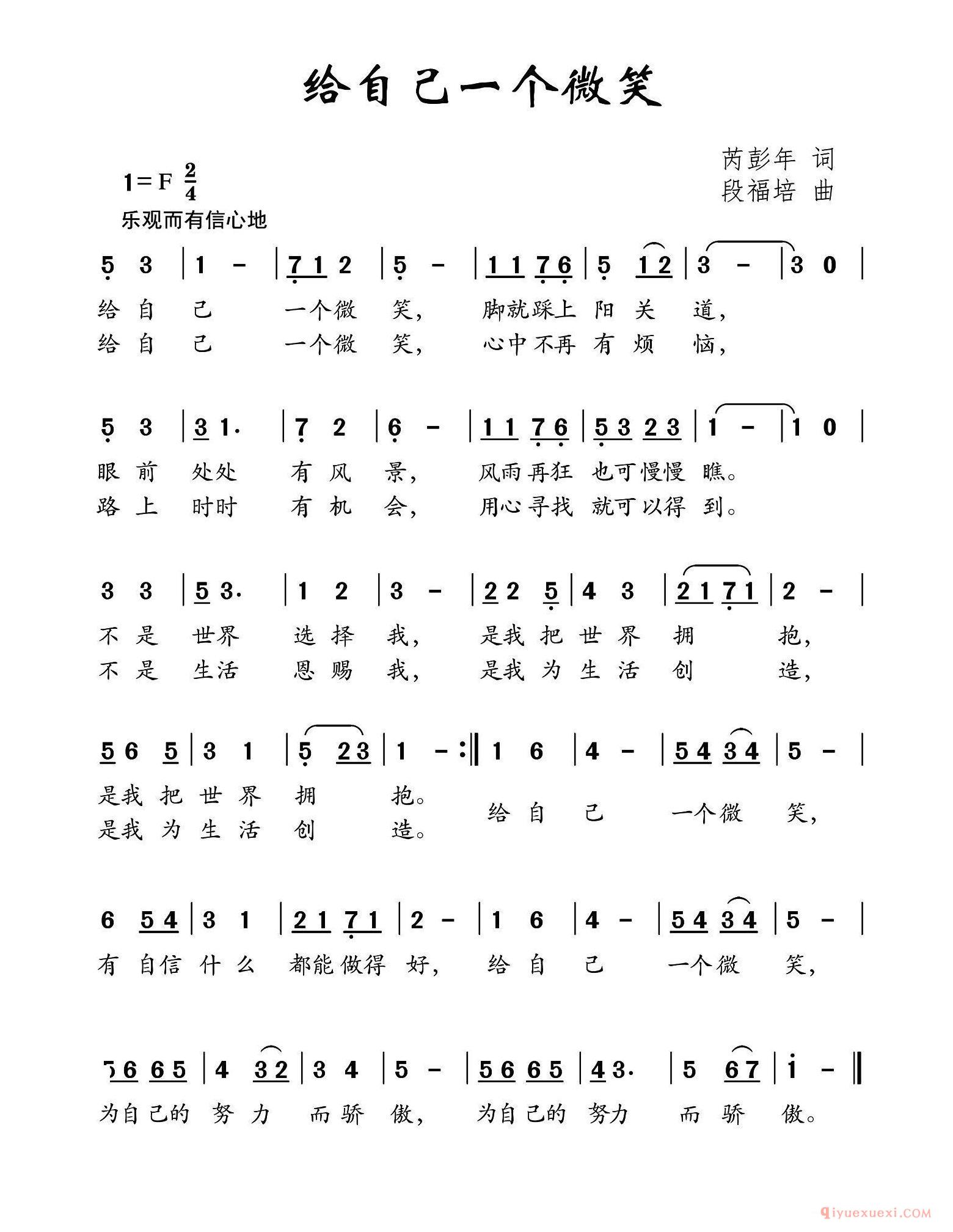 儿歌简谱[跟着党朝前走]