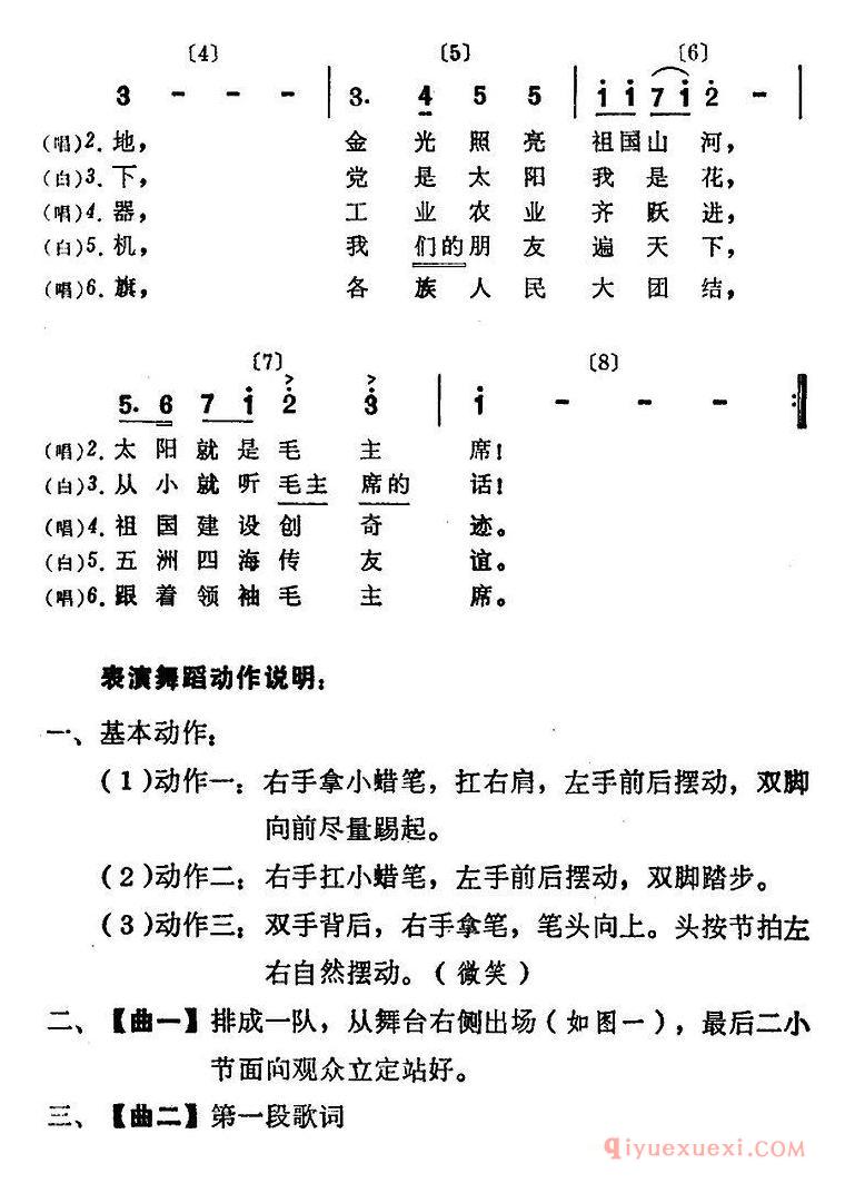 儿歌简谱[工人叔叔给我小蜡笔]