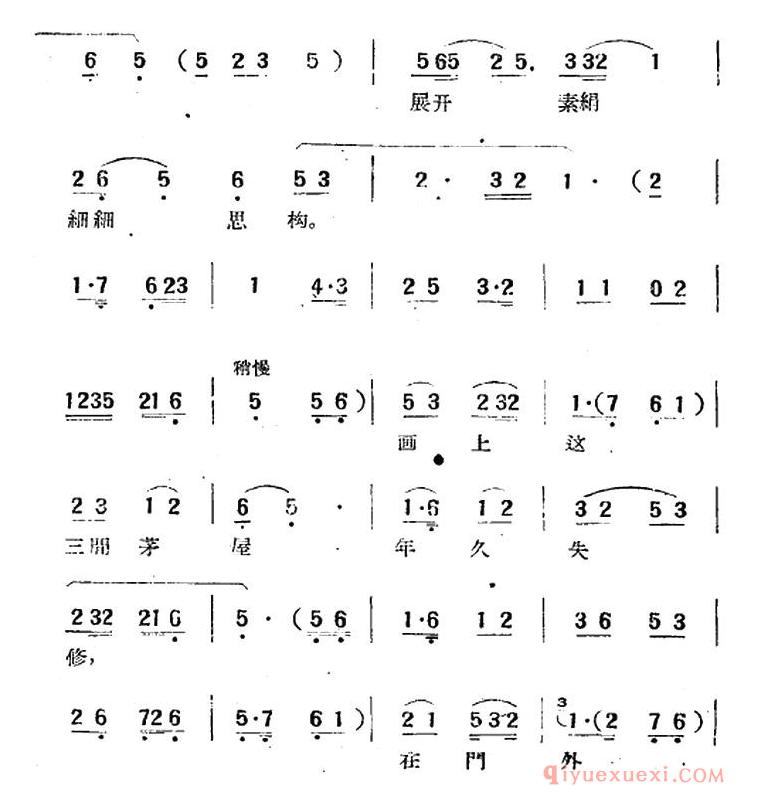 黄梅戏简谱[意中缘选曲/作画]