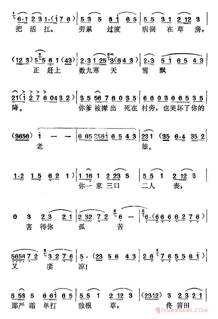 黄梅戏简谱[箭杆河边选曲/从今后你要知过改过奋发图强/佟庆奎唱段]