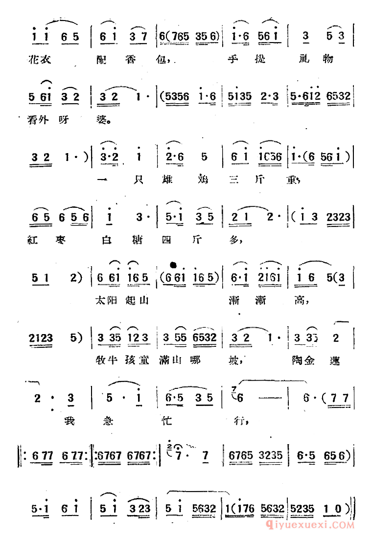 黄梅戏简谱[牧牛选曲/曲二/陶金莲唱段]
