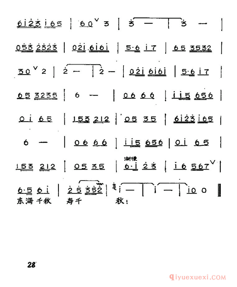 黄梅戏简谱[笑满九龙口/黄梅戏神话艺术片/龙女选段]