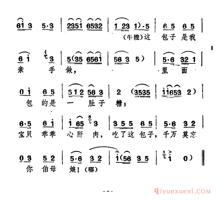 黄梅戏简谱[绣两个兜兜表深情/牛郎织女/村姑、牛嫂唱腔]