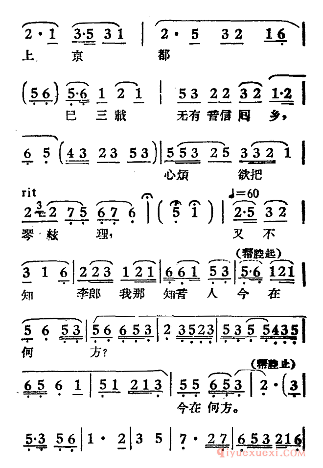 黄梅戏简谱[绣楼独叹/电影女驸马选曲、冯素珍唱段]