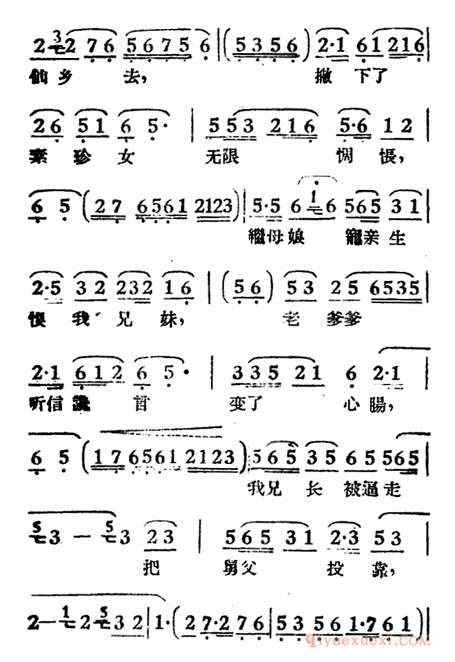 黄梅戏简谱[绣楼独叹/电影女驸马选曲、冯素珍唱段]
