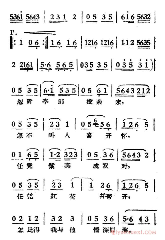 黄梅戏简谱[绣楼独叹/电影女驸马选曲、冯素珍唱段]