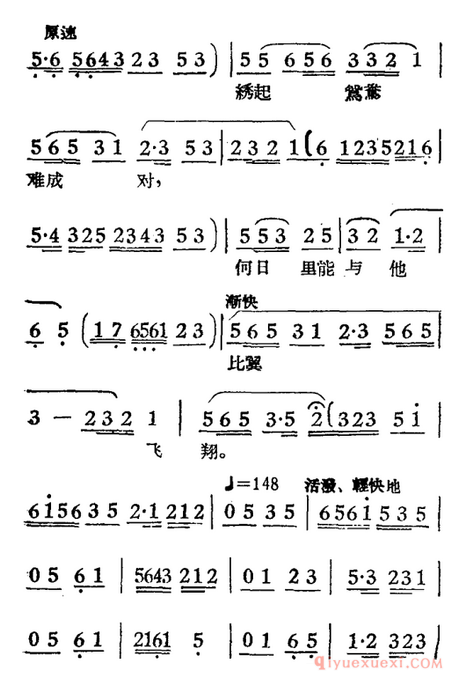 黄梅戏简谱[绣楼独叹/电影女驸马选曲、冯素珍唱段]