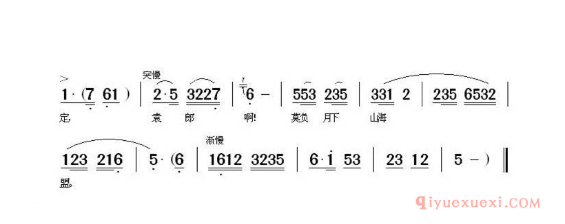 黄梅戏简谱[到任来禀圣命把豪强严办/谢瑶环/唱段]