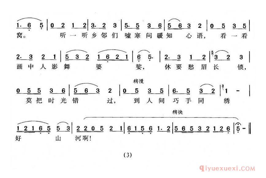 黄梅戏简谱[到底人间欢乐多/牛郎织女/织女唱段]