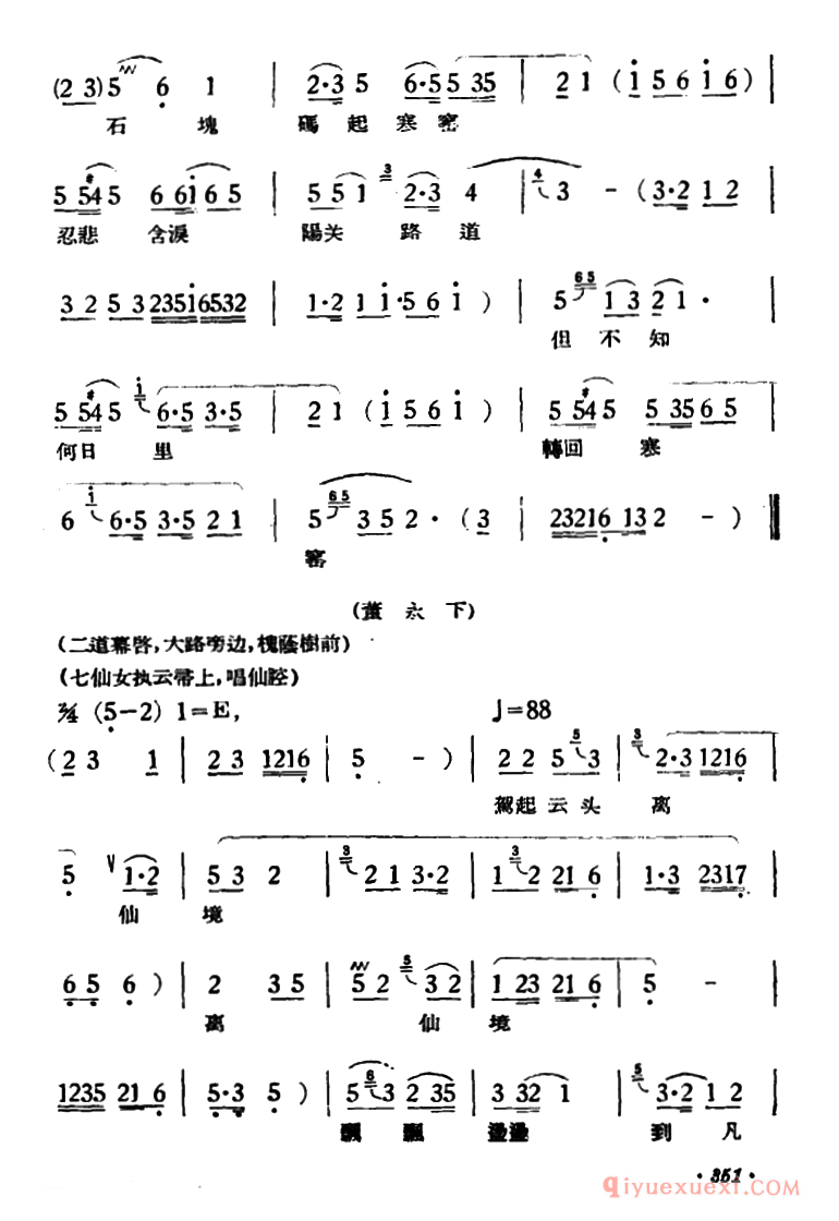 黄梅戏简谱[路遇/天仙配/一折]