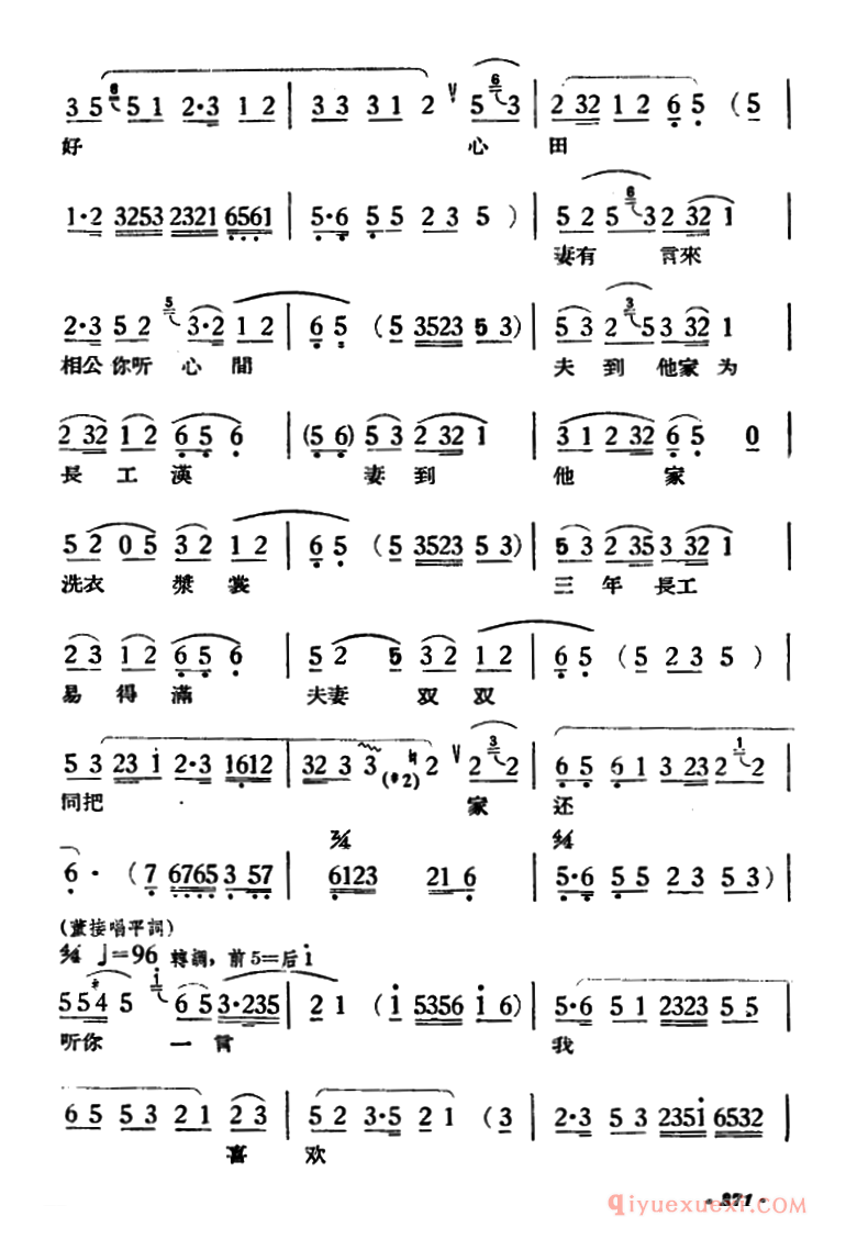 黄梅戏简谱[路遇/天仙配/一折]