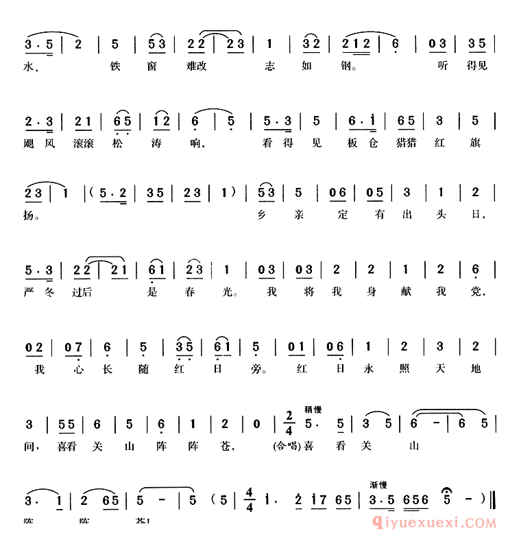 黄梅戏简谱[绵绵古道连天上/蝶恋花/杨开慧唱段]