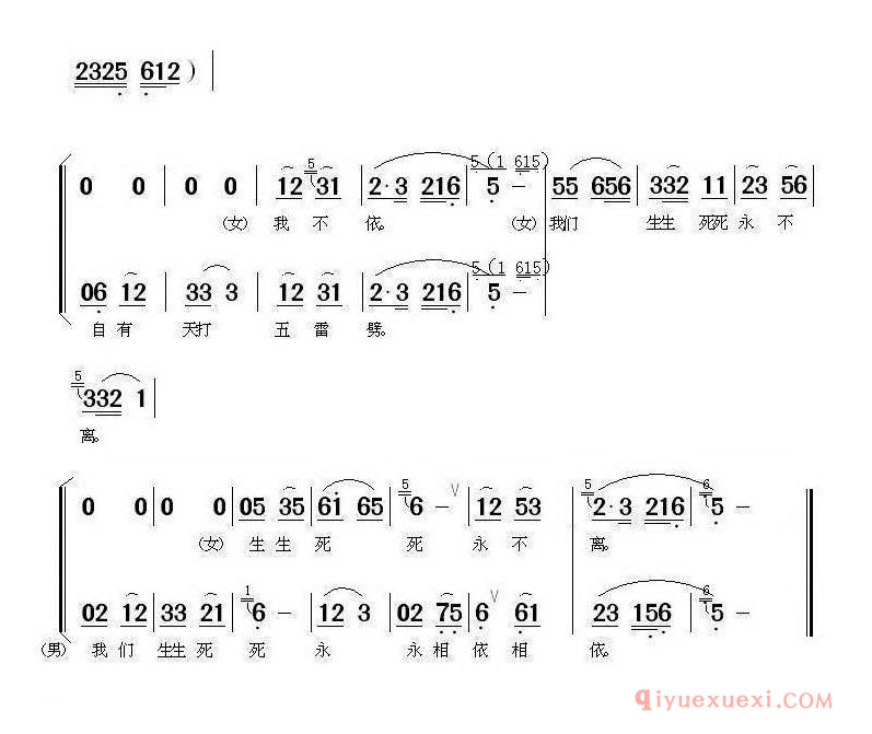 黄梅戏简谱[你似凤凰我是山鸡/啼笑因缘/男女对唱]