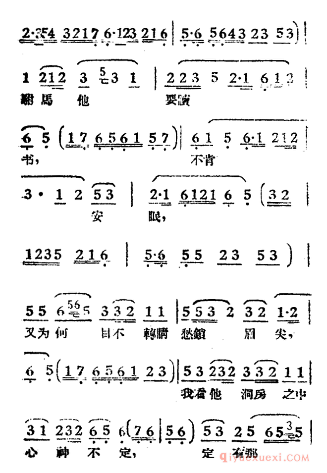 黄梅戏简谱[谯楼打三更/电影女驸马选曲、素珍、公主唱段]