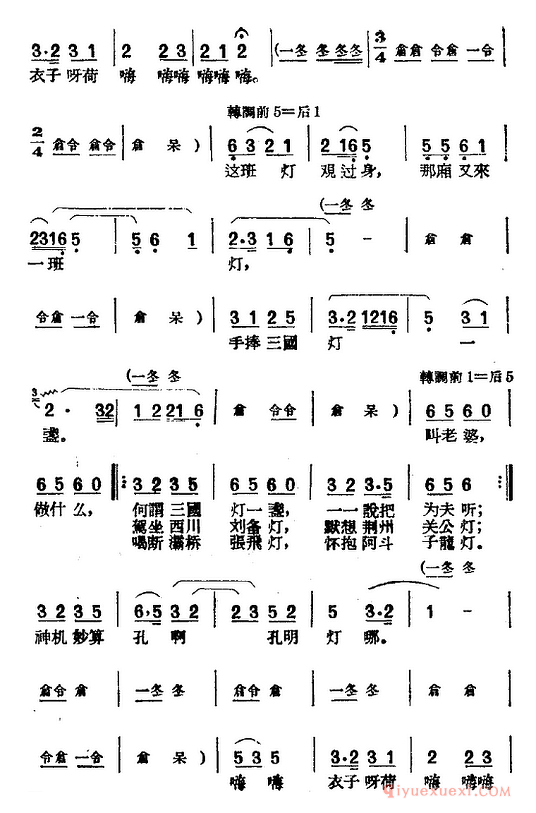 黄梅戏曲调[夫妻观灯/4首]唱片选辑类