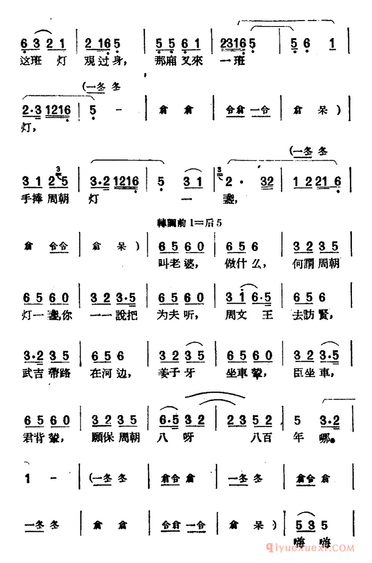 黄梅戏曲调[夫妻观灯/4首]唱片选辑类