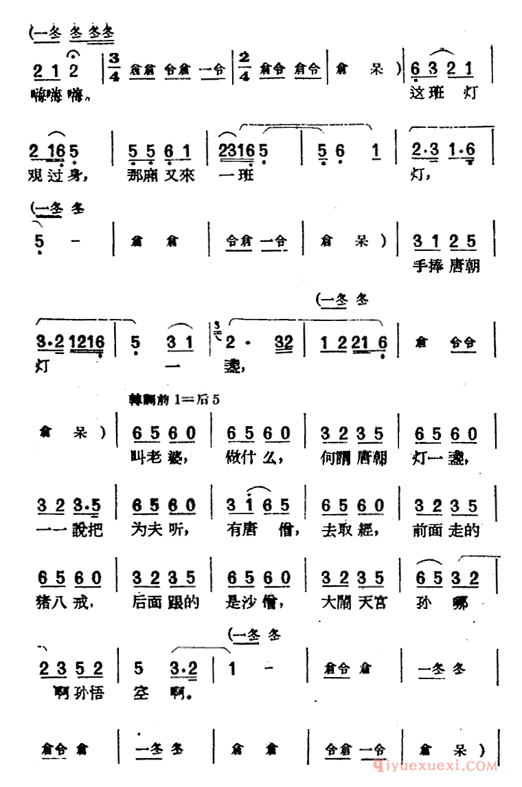 黄梅戏曲调[夫妻观灯/4首]唱片选辑类