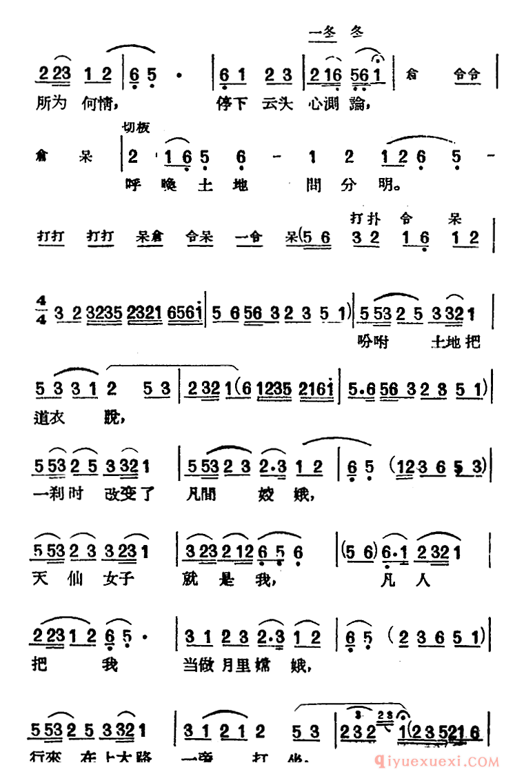 黄梅戏曲调[路遇/2首]唱片选辑类