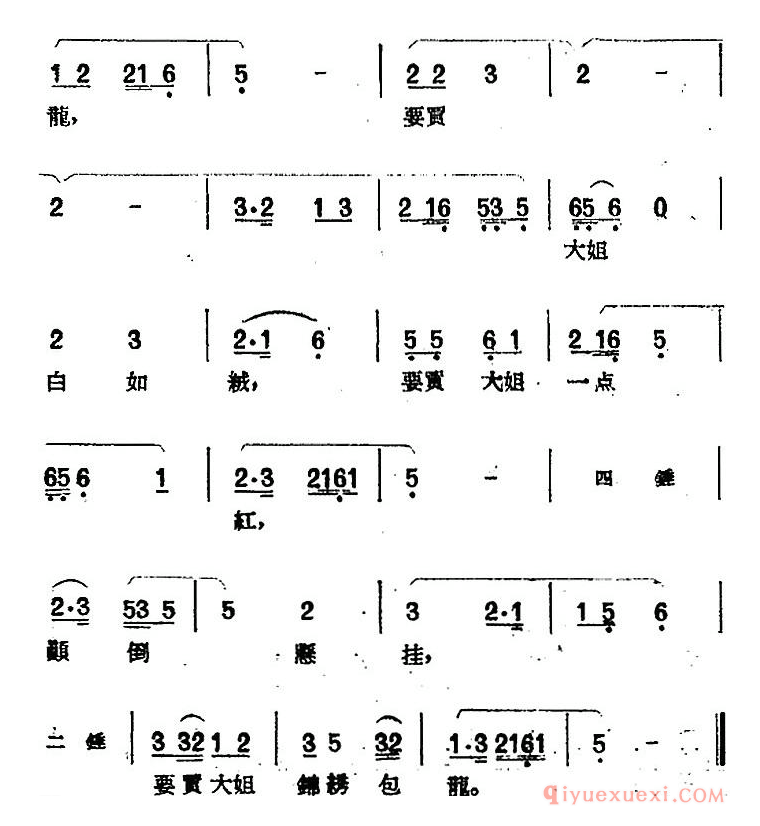 黄梅戏曲调简谱[戏牡丹]平词类