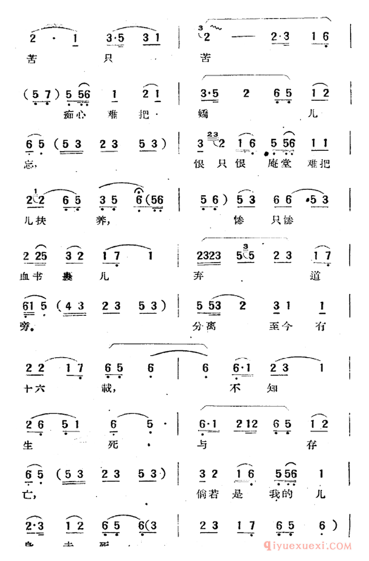 黄梅戏简谱[庵堂认母选曲/昼长夜长愁更长]