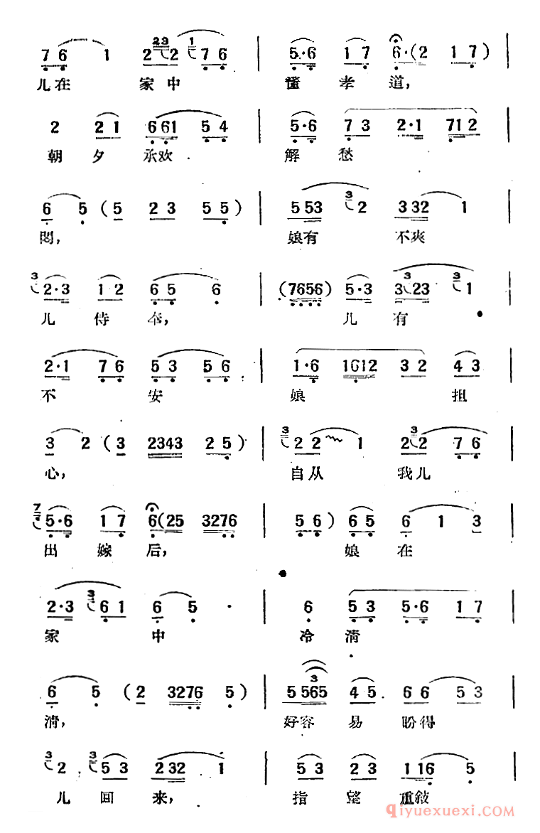 黄梅戏简谱[碧玉簪选曲/慢慢再来报娘恩]