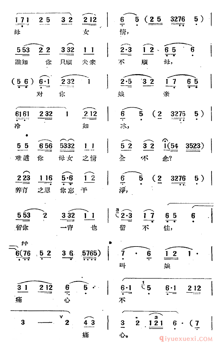 黄梅戏简谱[碧玉簪选曲/慢慢再来报娘恩]