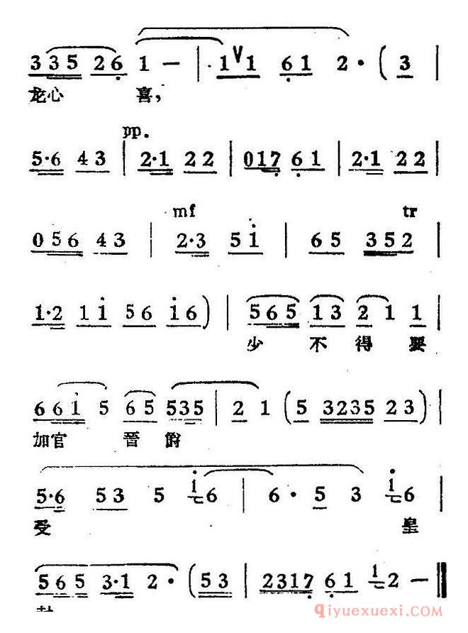 黄梅戏简谱[硃笔头上一点红/电影女驸马选曲、刘大人唱段]