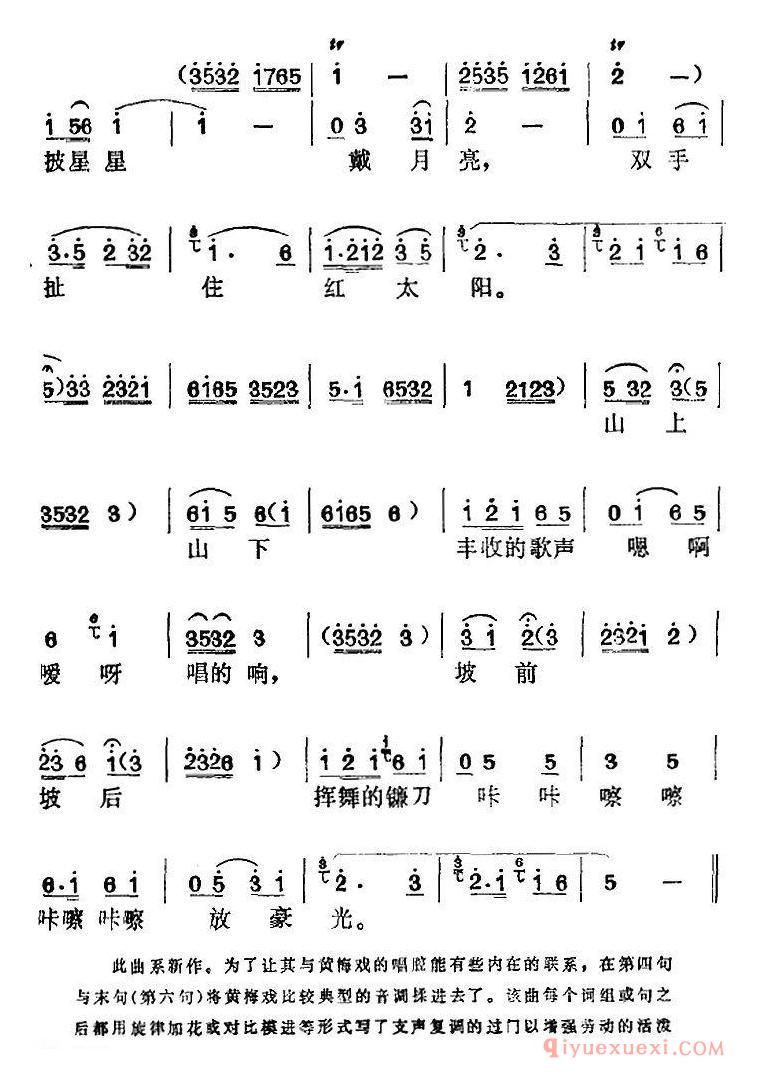 黄梅戏简谱[社长的女儿选曲/五月里的小麦黄又黄/齐唱]