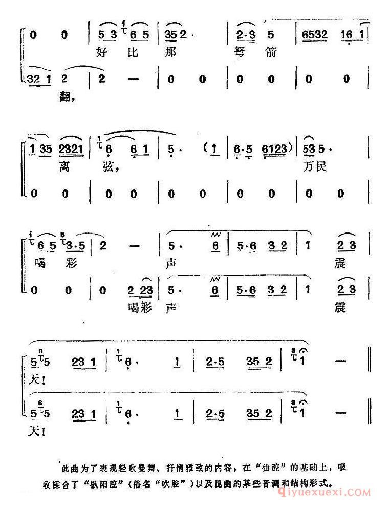 黄梅戏简谱[玩会跳船选曲/龙舟会上景万千/白月娟领唱、女声伴唱]